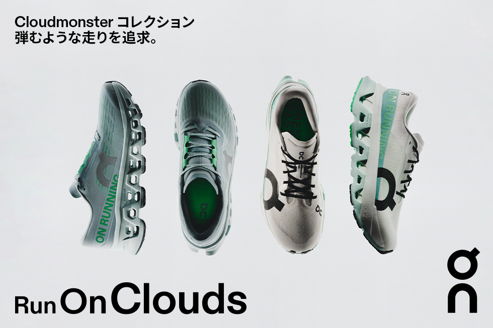 On Cloudmonster 3 Hyper 新カラー発売
